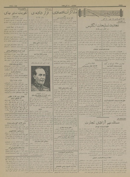 پرونده:Ettelaat13150715.pdf