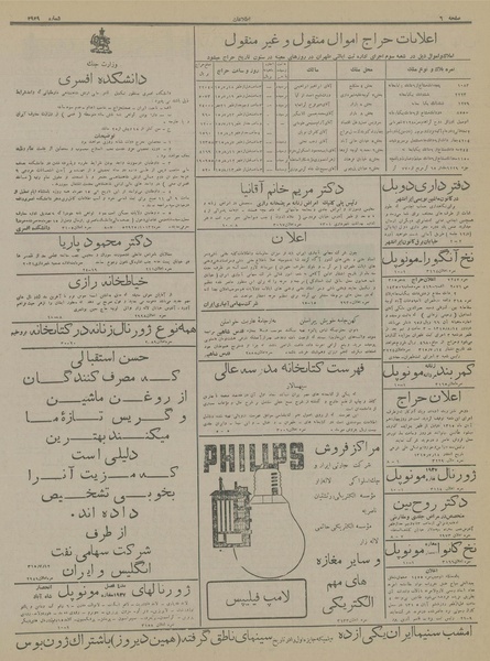 پرونده:Ettelaat13150715.pdf