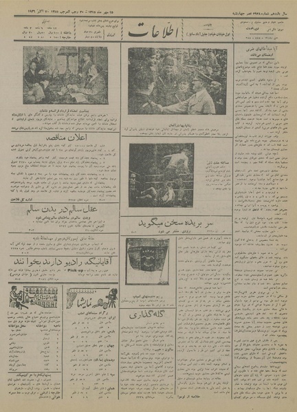 پرونده:Ettelaat13150715.pdf