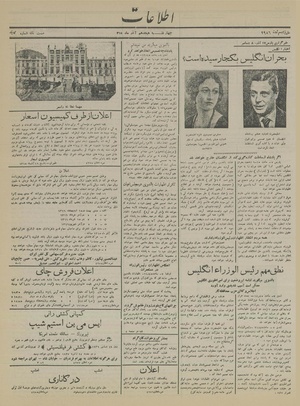 Ettelaat13150918.pdf