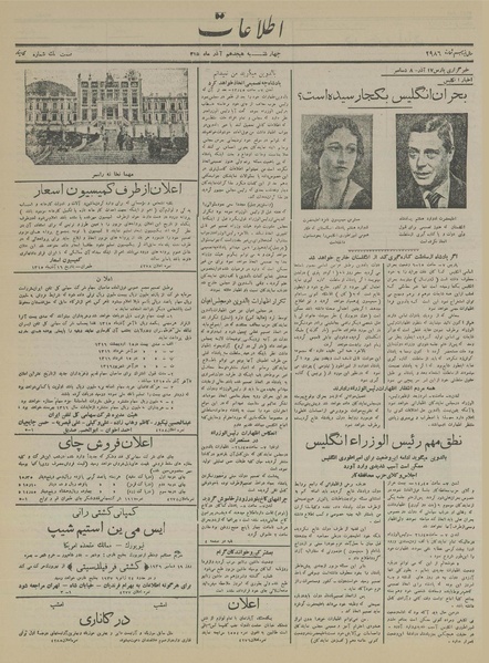 پرونده:Ettelaat13150918.pdf