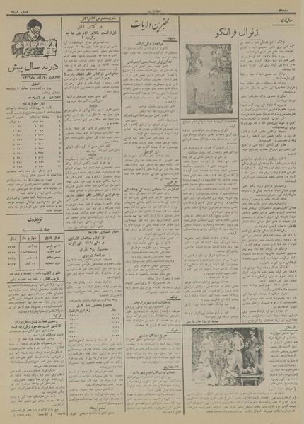 پرونده:Ettelaat13150918.pdf