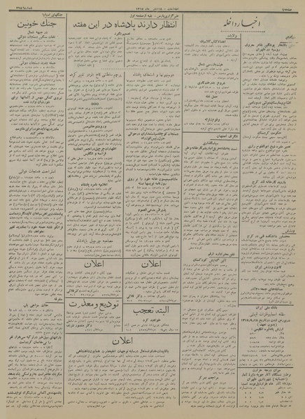 پرونده:Ettelaat13150918.pdf