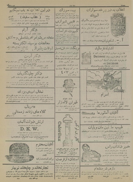 پرونده:Ettelaat13150918.pdf