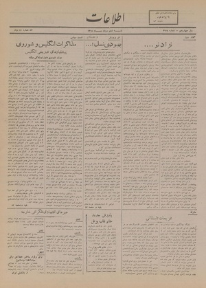 Ettelaat13180506.pdf