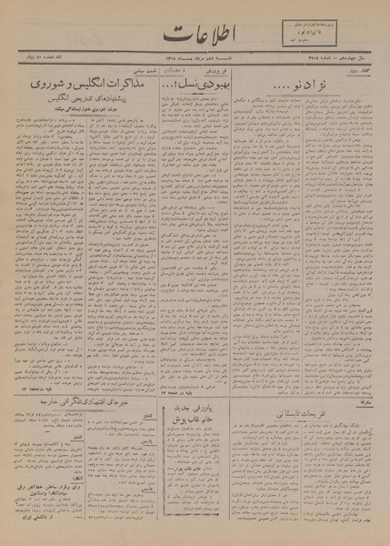 پرونده:Ettelaat13180506.pdf