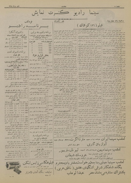 پرونده:Ettelaat13180506.pdf