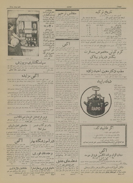 پرونده:Ettelaat13180506.pdf