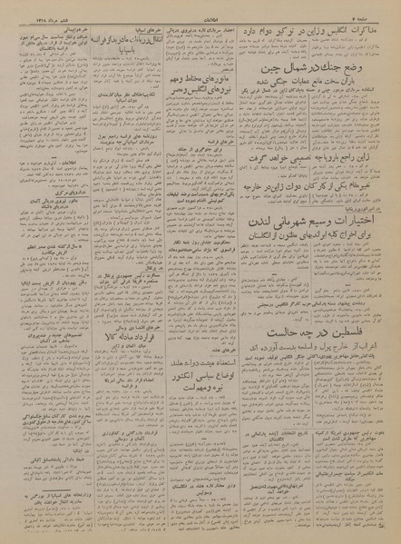 پرونده:Ettelaat13180506.pdf