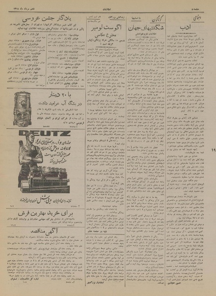 پرونده:Ettelaat13180506.pdf