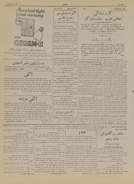 پرونده:Ettelaat13180506.pdf