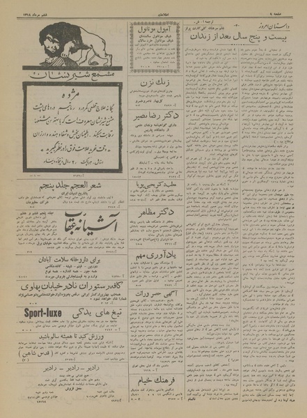 پرونده:Ettelaat13180506.pdf