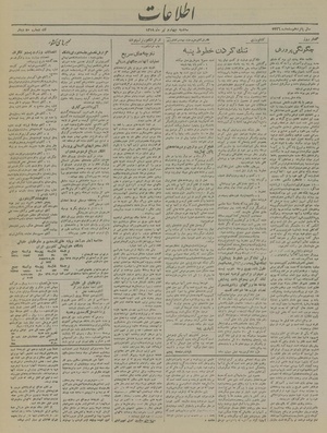 Ettelaat13190404.pdf