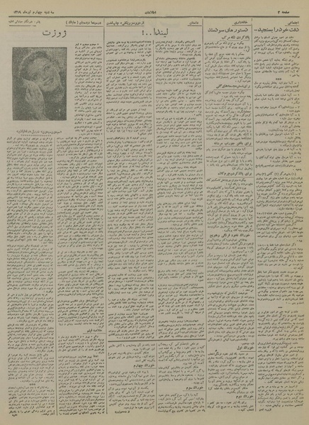 پرونده:Ettelaat13190404.pdf