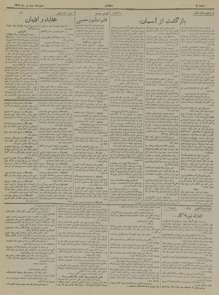 پرونده:Ettelaat13190404.pdf