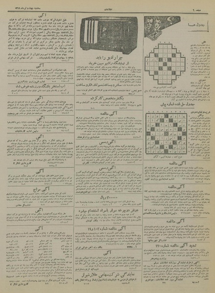 پرونده:Ettelaat13190404.pdf