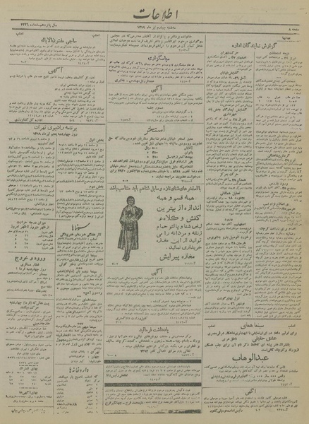 پرونده:Ettelaat13190404.pdf