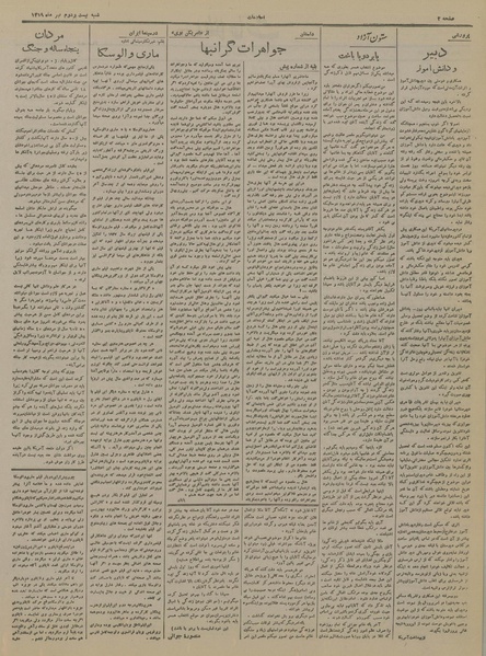 پرونده:Ettelaat13190422.pdf