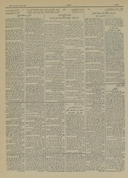 پرونده:Ettelaat13200330.pdf