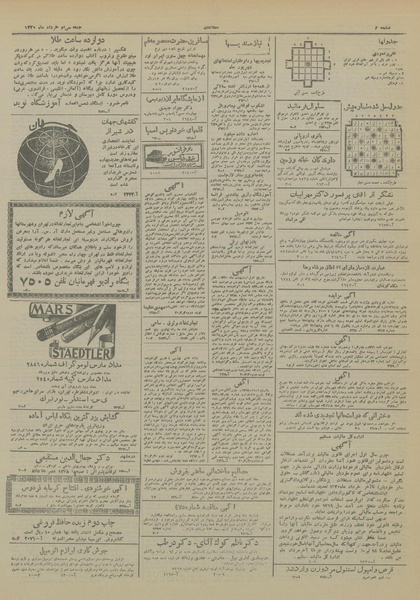 پرونده:Ettelaat13200330.pdf