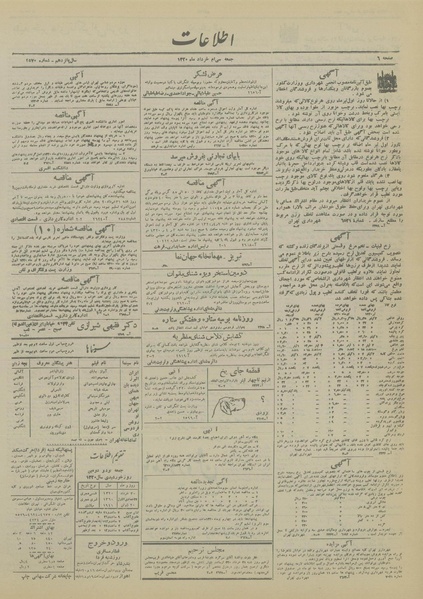 پرونده:Ettelaat13200330.pdf