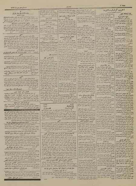 پرونده:Ettelaat13230715.pdf