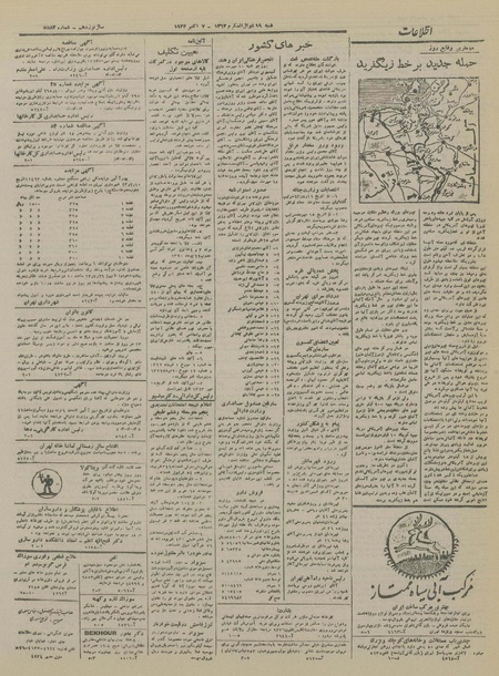 پرونده:Ettelaat13230715.pdf