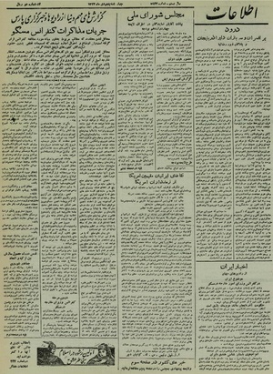 Ettelaat13241005.pdf