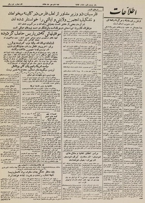 Ettelaat13250706.pdf