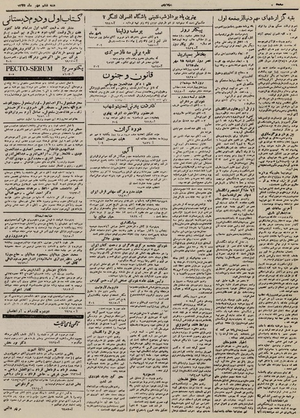 پرونده:Ettelaat13250706.pdf