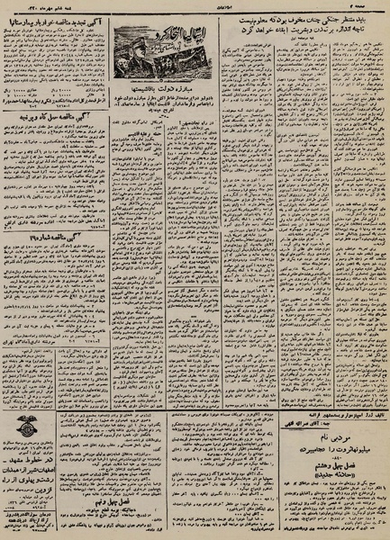 پرونده:Ettelaat13250706.pdf