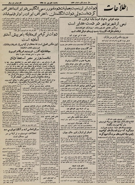 پرونده:Ettelaat13250707.pdf