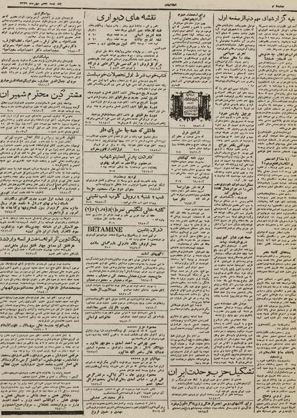 پرونده:Ettelaat13250707.pdf