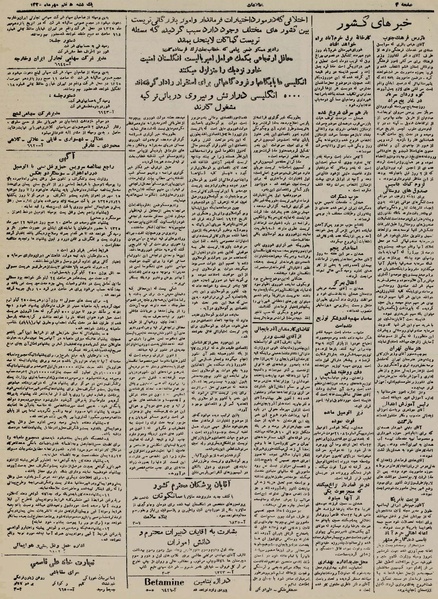 پرونده:Ettelaat13250707.pdf