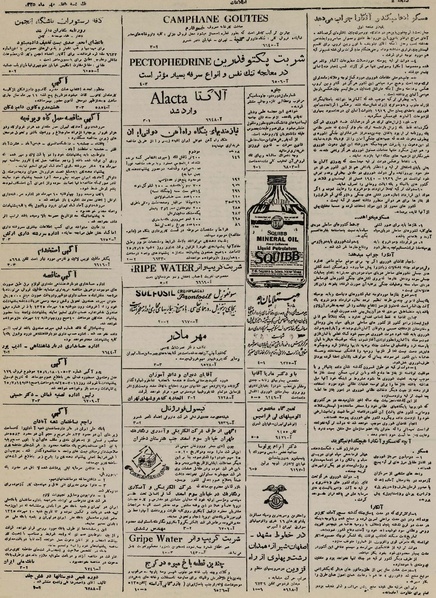 پرونده:Ettelaat13250707.pdf