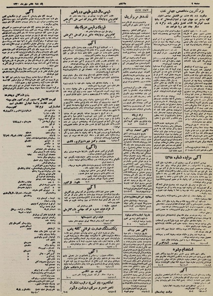 پرونده:Ettelaat13250707.pdf