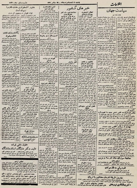 پرونده:Ettelaat13250707.pdf