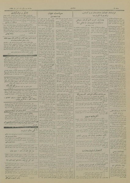 پرونده:Ettelaat13270131.pdf