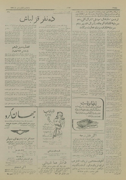 پرونده:Ettelaat13270131.pdf