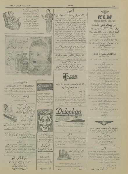 پرونده:Ettelaat13270131.pdf