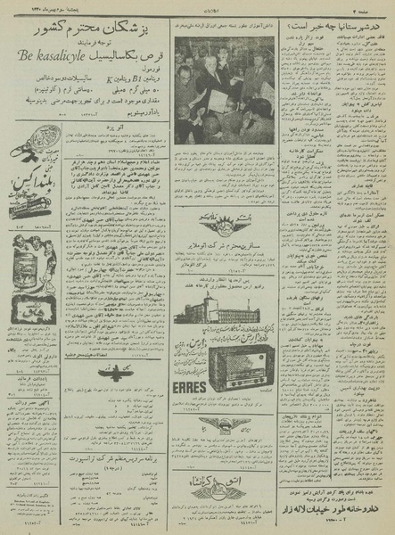 پرونده:Ettelaat13301103.pdf