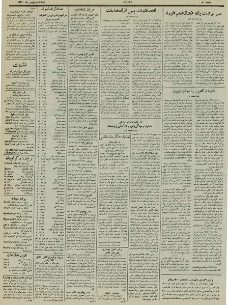 پرونده:Ettelaat13301103.pdf