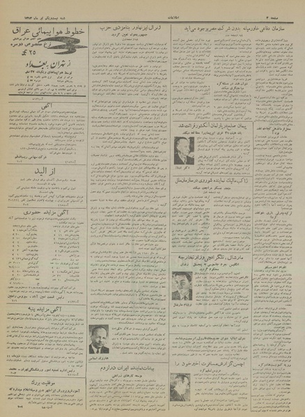 پرونده:Ettelaat13310421.pdf