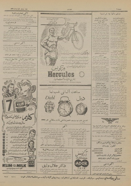 پرونده:Ettelaat13310421.pdf