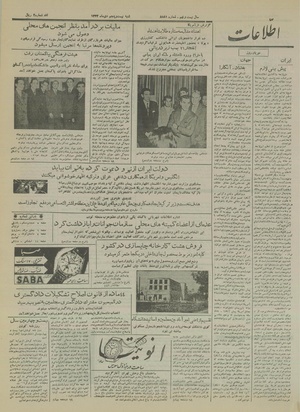 Ettelaat13331025.pdf