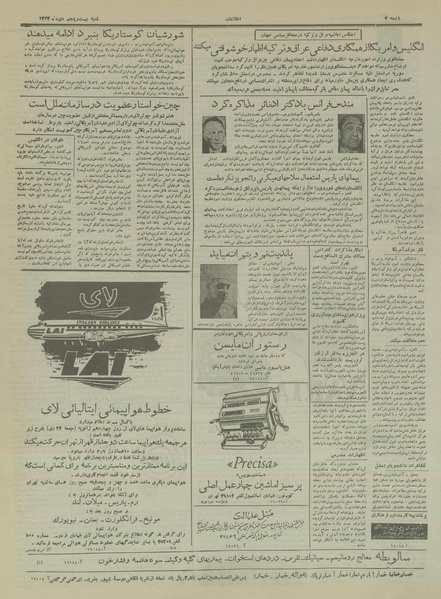 پرونده:Ettelaat13331025.pdf