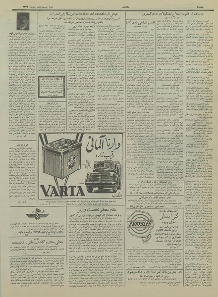 پرونده:Ettelaat13331025.pdf