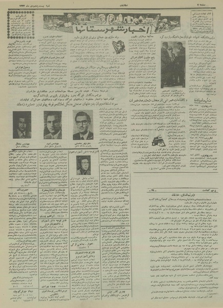 پرونده:Ettelaat13331025.pdf