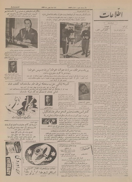 پرونده:Ettelaat13331102.pdf