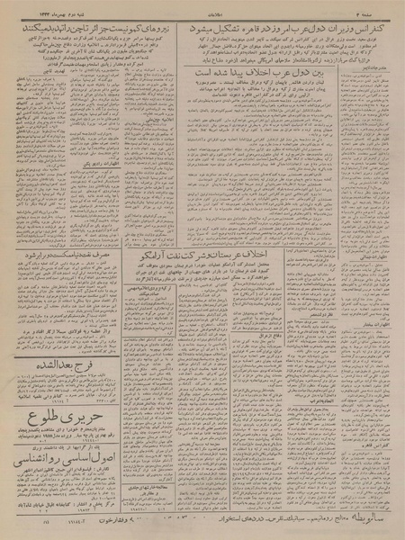 پرونده:Ettelaat13331102.pdf